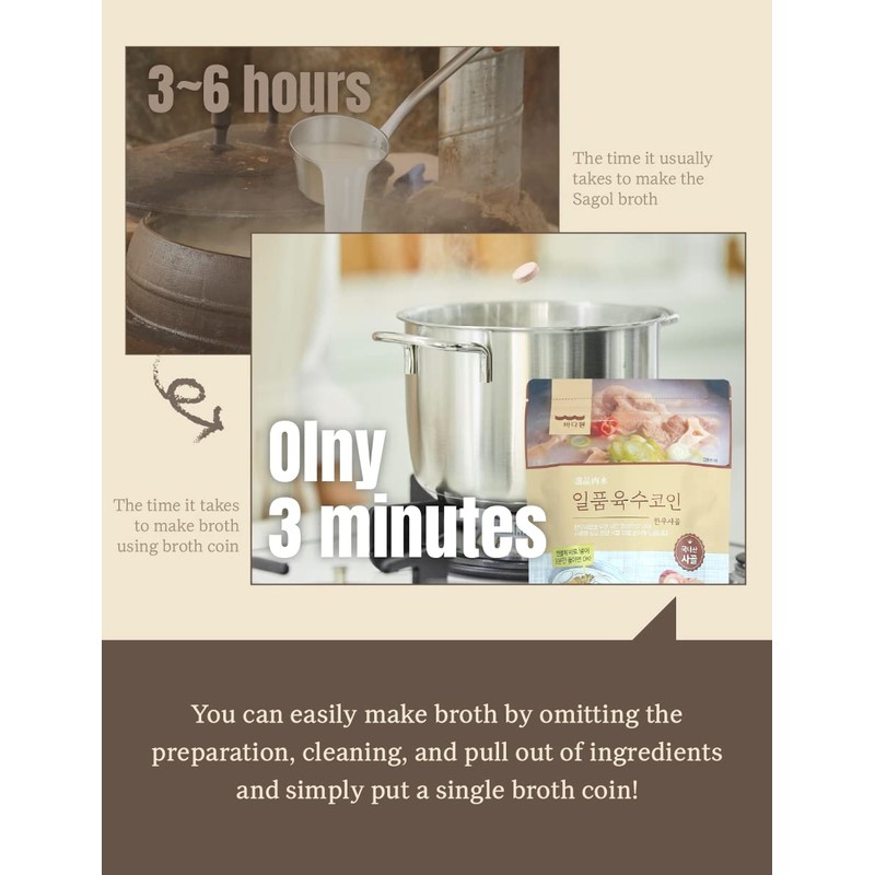 Good Taste Korean Traditional Sagol Broth Coin 4g x 20