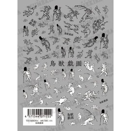 Tsumekira NN-BBC-101 Tsumekira Choju-giga