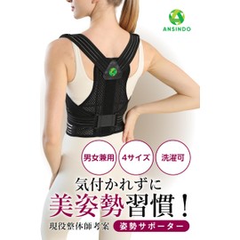 Posture Supporter, Posture Belt, Hunched Belt, (Supervised by Chiropractor x Securely Reduces Pressure on the Armpits when Attached) (L Underbust 32.3 - 36.2 inches (82 - 92 cm))