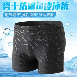 A131 Men's Plus Size Loose Black Shark Skin Swim Trunks Trunks XL (Recommended weight 50.00 Kg-62.50 Kg/Black Flame Pattern Shark Skin) 10ea