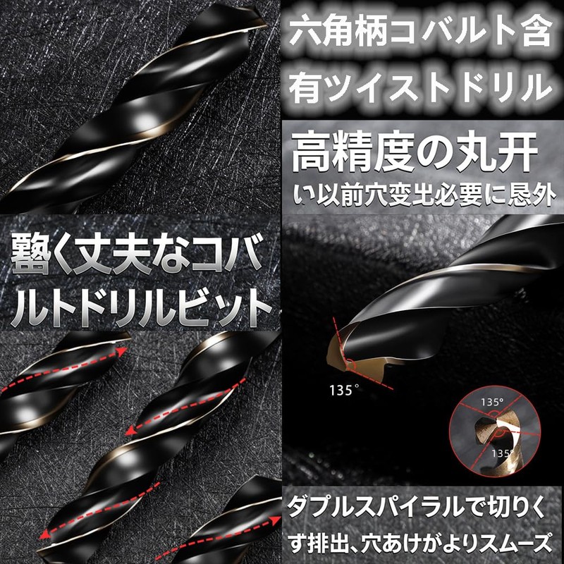Drill Bit Set, 8-Piece Set, Universal Type, Hex Shank Drill,