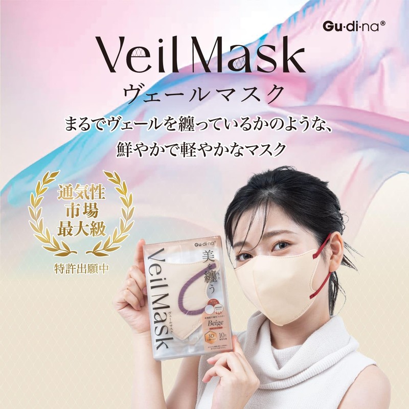 グディナ ヴェールマスク 個別包装 10枚 (エアリーピンク)