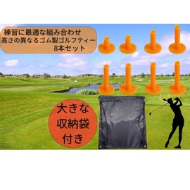 VIEAURA Rubber Golf Tees (Set of 8 with Large Storage Bag) for Practice, Flexible, Durable, Stable