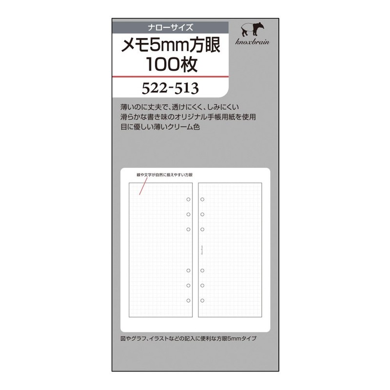 Knox 52251300 Personal Organizer, Refill Memo, 0.2 inch (5 mm)