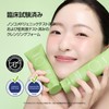 Green Beans, Weak Acid, Facial Cleansing Foam, 5.6 fl oz