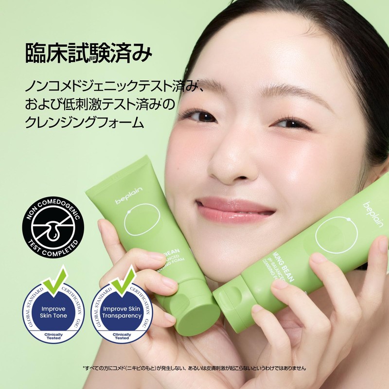 Green Beans, Weak Acid, Facial Cleansing Foam, 5.6 fl oz