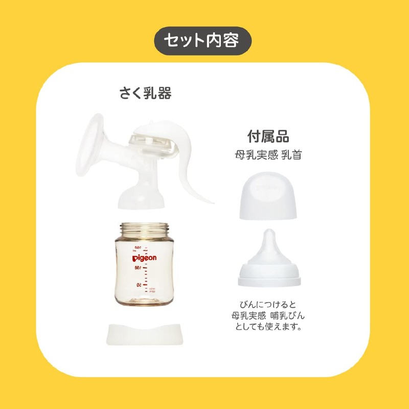 Pigeon Breast Milk Assisted Breastfeeder, Manual, White