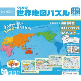 Kumon Publishing PN-22 Kumon World Map Puzzle, Educational Toy, Geography Toy, Ages 5 and Up