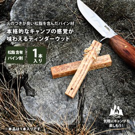 Elmo Tinderwood 3268 Pack of 1