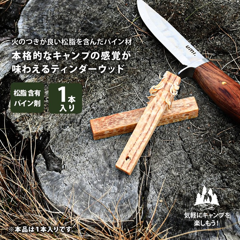 Elmo Tinderwood 3268 Pack of 1