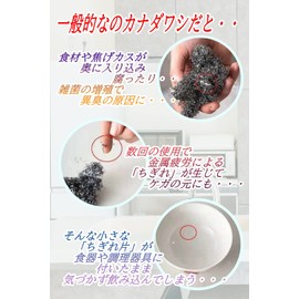 MiHaruTsu Gold Scourer, Metal Scrubber, Stainless Steel Scourer, Burning Scourer, Scourer