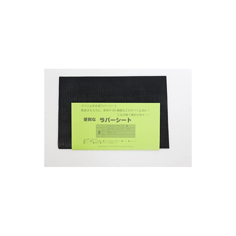 Shoe Repair, Leather Shoes, Soles, Repair Supplies, Flat Rubber, Rubber