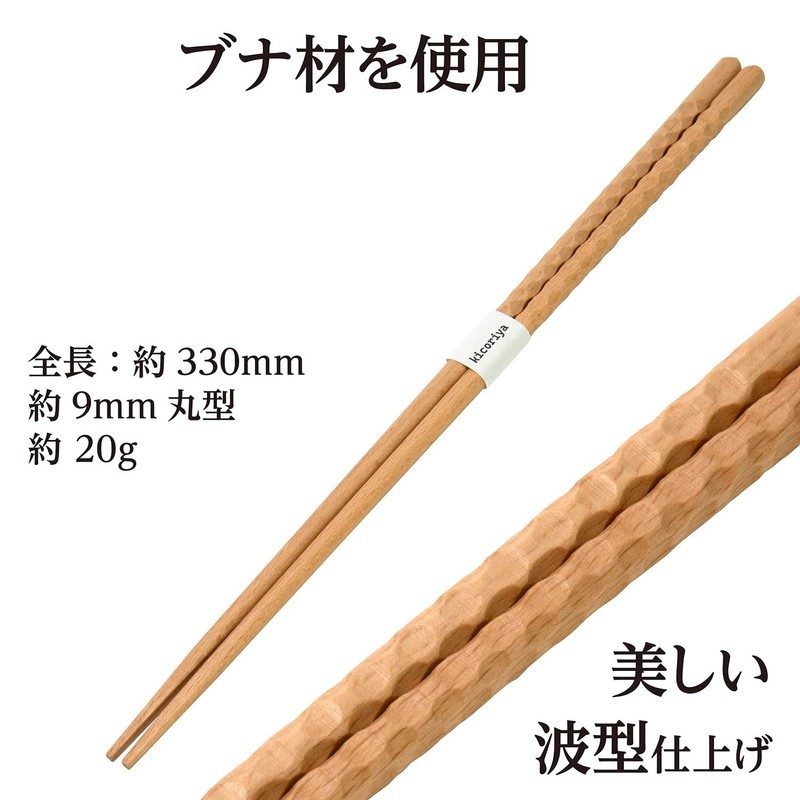 Kicoriya Wooden Chopsticks 13.0 inches (33 cm), Set of 5,