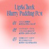 fwee 04 Seven Teen Lip & Cheek Burly Printing Pot