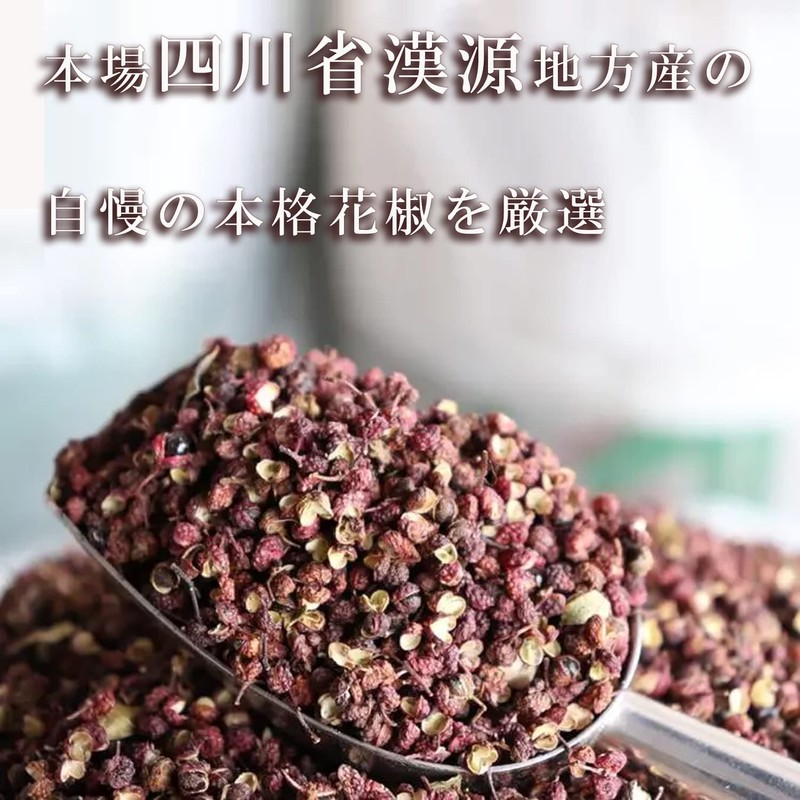 Hanyuan Pepper Face Kangen Hoa Aomen Pepper Powder Powder Sansho