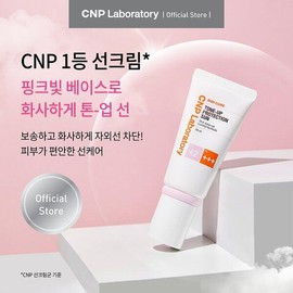 Cha&Park [차앤박]애프터 레이 톤업 프로텍션 선 50ml [Cha and Park] After Layer Toning Protection Serum 50ml
