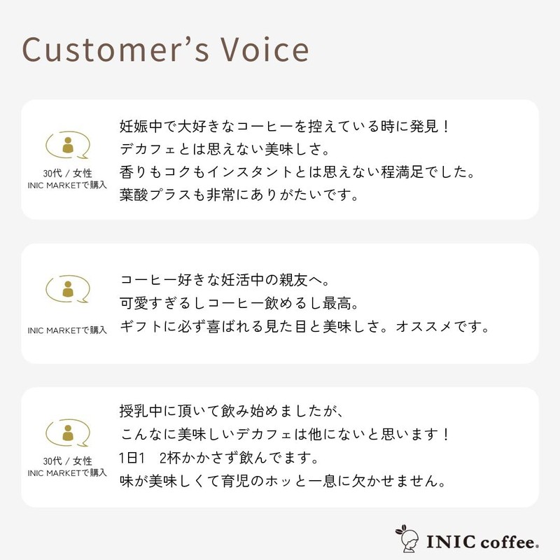 INIC coffee ナイトアロマ + 葉酸 スティック 3本 カフェインレスコーヒー【デカフェを感じさせない本格派】【カフェイン除去率99.85%】【妊婦さんも安心】【世界のバリスタチャンピオンも採用の味わい】