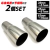 S-NET SN-305-MJ Motorcycle Bike Muffler Silencer Exhaust Conversion Pipe Adapter