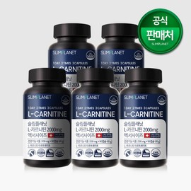 L-Carnitine 2000mg Exercise 5 Packs, 30-Day Supply, Diet Food / L-카르니틴2000mg 엑서사이즈 5개 30일분 다이어트식품