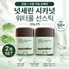 Nutcerin Nutcerin Cica Balm Sun Stick Netcerin 20g 2 SPF50