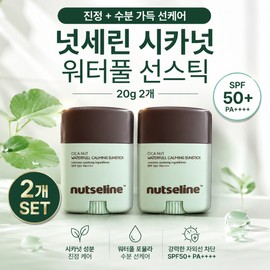 Nutcerin Nutcerin Cica Balm Sun Stick Netcerin 20g 2 SPF50 Water Drop Waterful / 넛세린 넛세린시카밤선스틱 넷세린 20g 2개 SPF50 워터드롭 워터풀