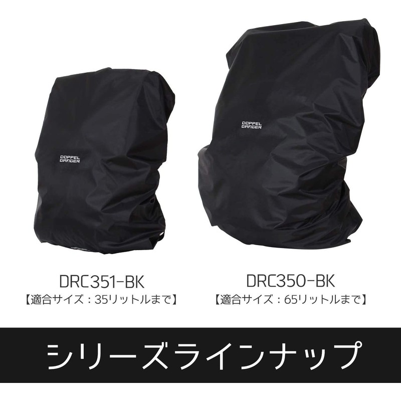 DOPPELGANGER DRC165-BK Waterproof Bag Cover, for Sizes up to 9.2