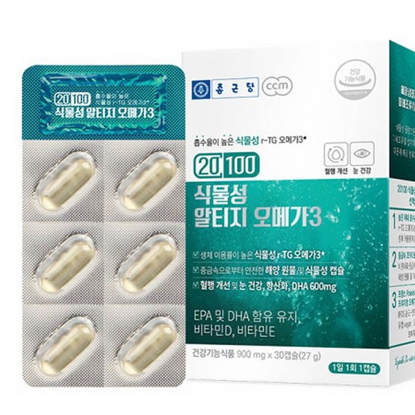 [On Sale] Vegetable Omega 3 RTG Vitamin D clean rTG