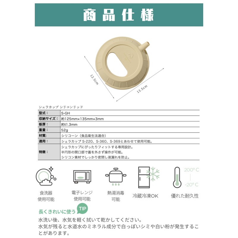 Camping Moon (キャンピングムーン) Sierra Lid Kettle-less Silicone Lid Sierra Cup