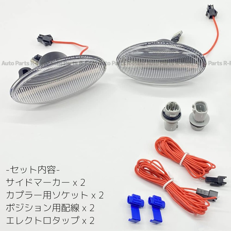 R-Field Blue LED Sequential Side Marker with Positioning Function, Clear