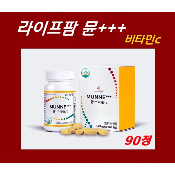 Life Farm Laminine Mun+++ Vitamin C, new from USA, 3 boxes, 90 tablets / 라이프팜 라미나인 뮨+++ 비타민C 미국산 신품 3통 90정