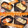 AWESOME'S (Camper-Supervised) Mess Tin Teflon Fluorine Coating Camp Outdoor No