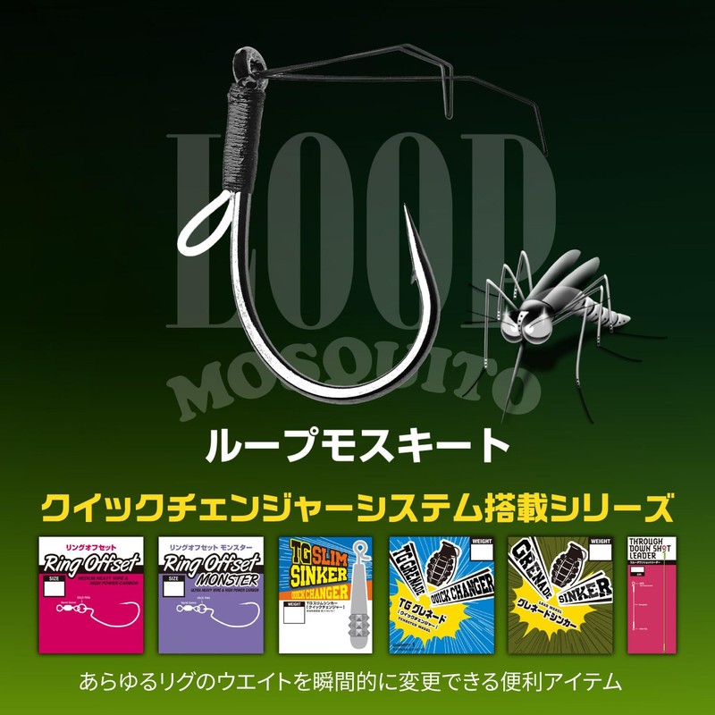 VARIVAS Nogales Worm Hook Loop Mosquito No. 2/0 4 NS