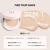 HERA Reflection Skin Grow Cushion Foundation Refill, 23N1, Beige, 0.5