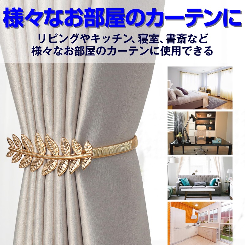 Felimoa Spring Tiebacks Tree Leaves Curtain Tassels Set of 4