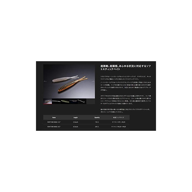 JACKALL Rhythm Wag, 4.5 Inches, Spawn Gill