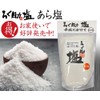Professional Flavor / Rokusuke Salt Series (Salt, 10.6 oz (300