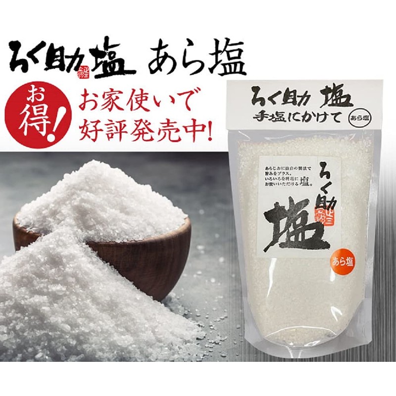 Professional Flavor / Rokusuke Salt Series (Salt, 10.6 oz (300