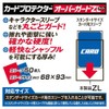 Yanoman 4-Piece Card Protector Overguard ZL (Compatible Card Size: 2.7