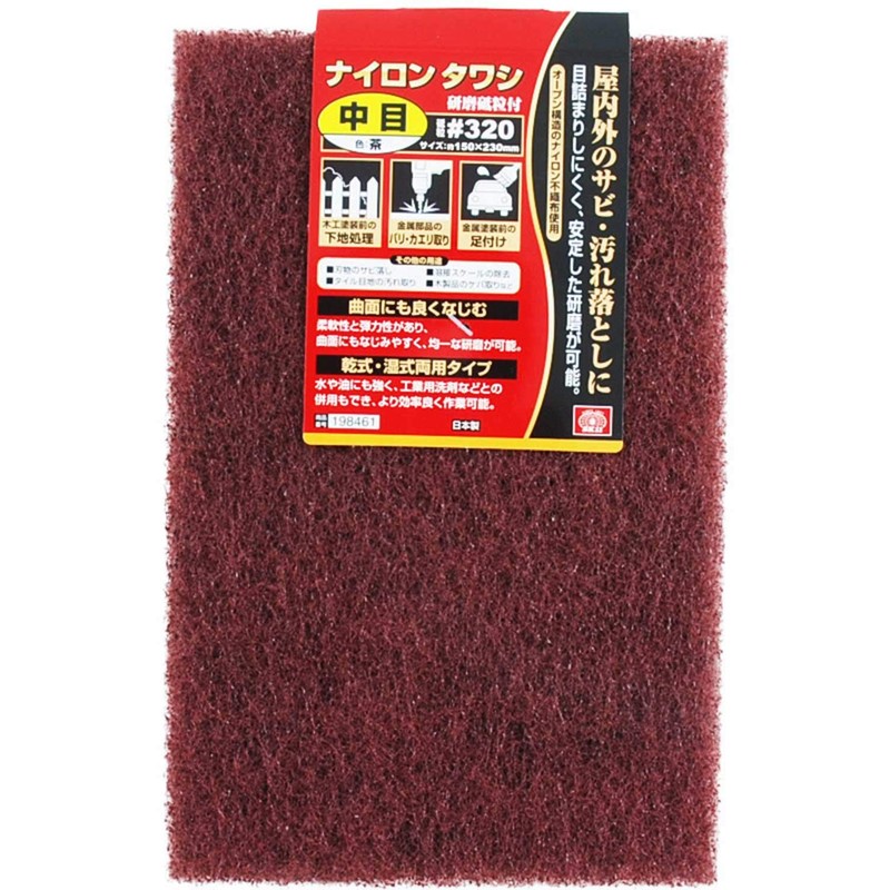 SK11 #320 Nylon Scabbard Medium Brown