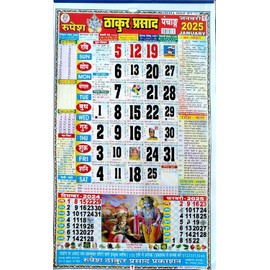 Orzanik 2025 Panchang Wall Calendar - Hindi Edition | Traditional Panchang with Auspicious Dates, Festivals, and Vrat Details | Perfect for Home and Office Décor