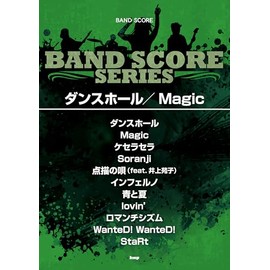バンドスコア ダンスホール/Magic Song by Mrs.GREEN APPLE (BAND SCORE)