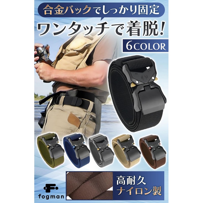 fogman Tactical Belt, Airsoft Belt, Climbing, One-Touch, Stylish, Stretchable, Black