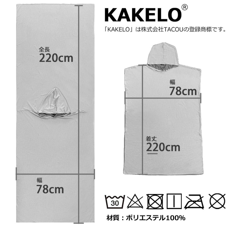 KAKELO Ultra Large, Cool, Cooling Towel, Full Body Type, Poncho-Shaped,