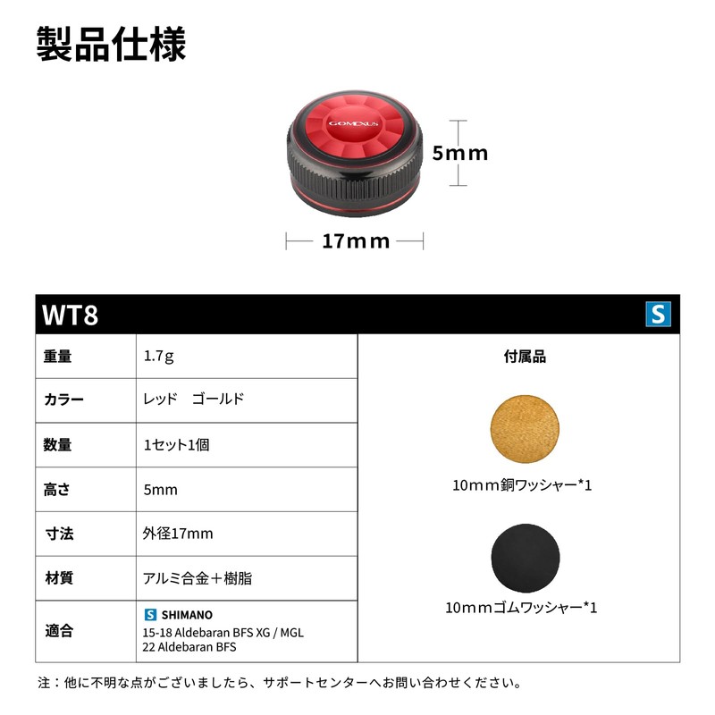 Gomexas WT8 Bait Reel Mechanical Brake Knob Shimano Bait Reel