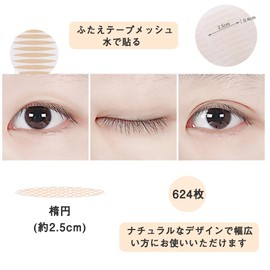 Double Tape, Mesh, Stick with Water, Eyelid Tape, Double-Sided, Strong, Easy to Operate, Skin Color, Double Tape, Invisible, Double Lids, Extra Fine, Natural, Mesh Tape, Long Lasting Adhesion, Y Fork