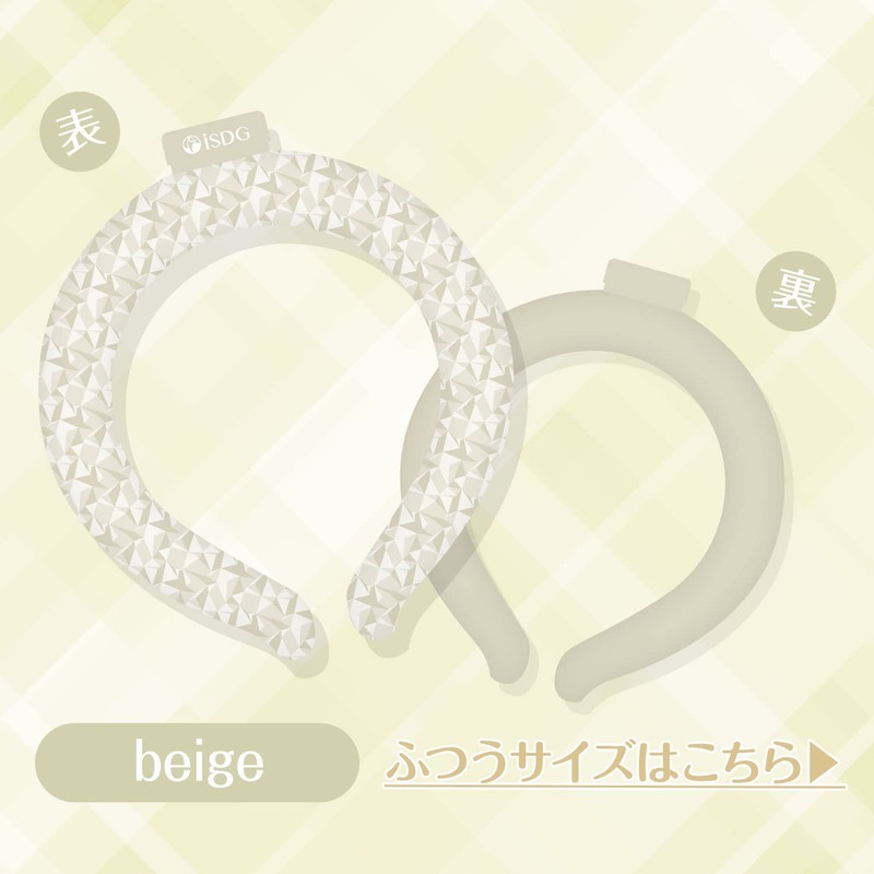iSDG U'cooL Cool Ring, One Size Fits Most, Beige, PCM