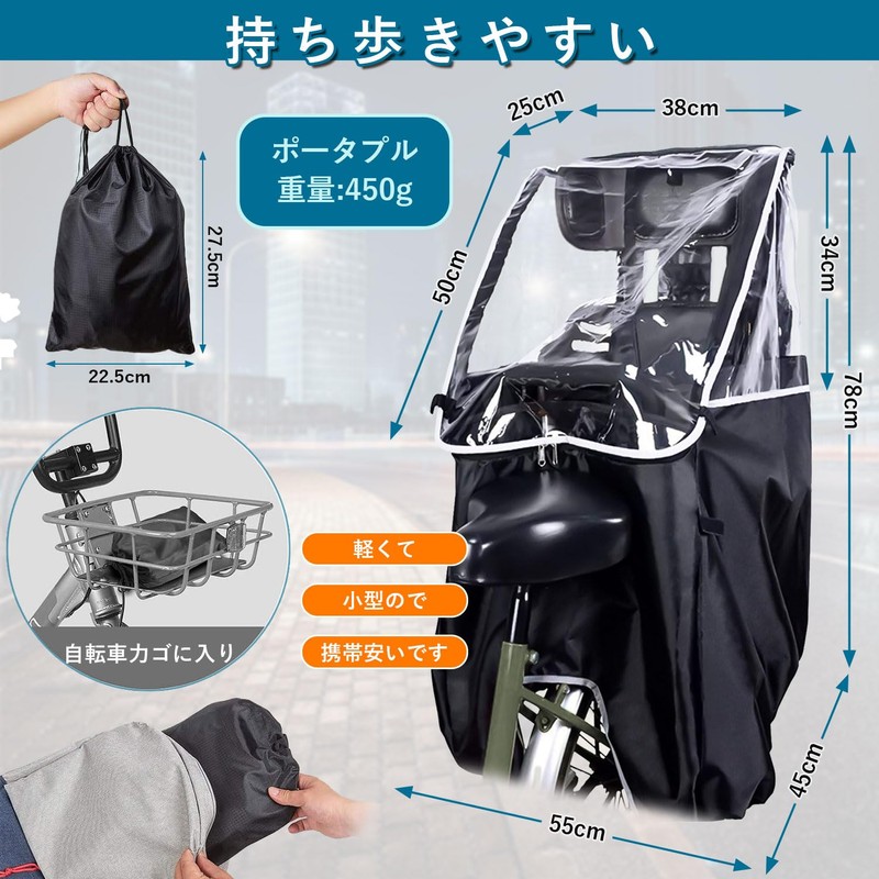 Rain Cover, For Rear Riding, Child Riding, Bicycle, Child Seat,