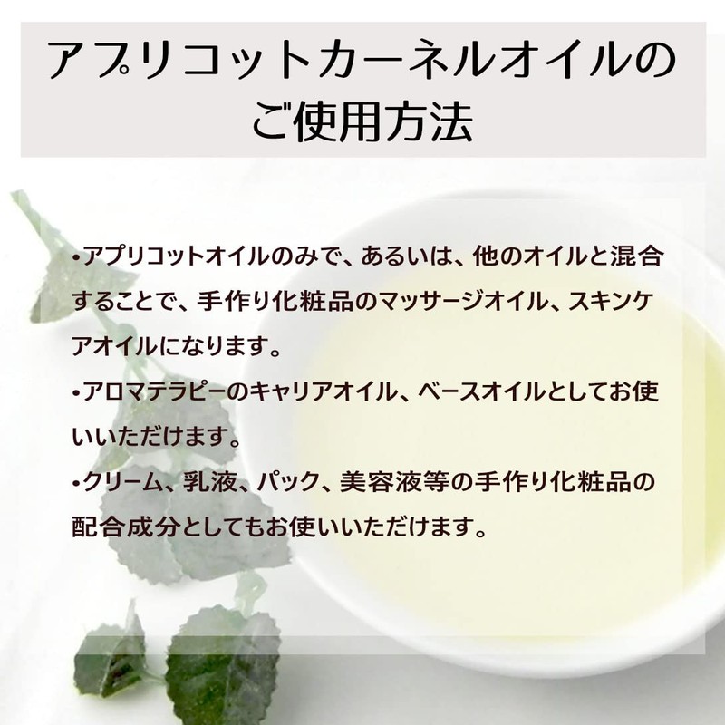 Natural Cosmetics Laboratory Apricot Kernel Oil (Apricot Oil, Apricot Oil),
