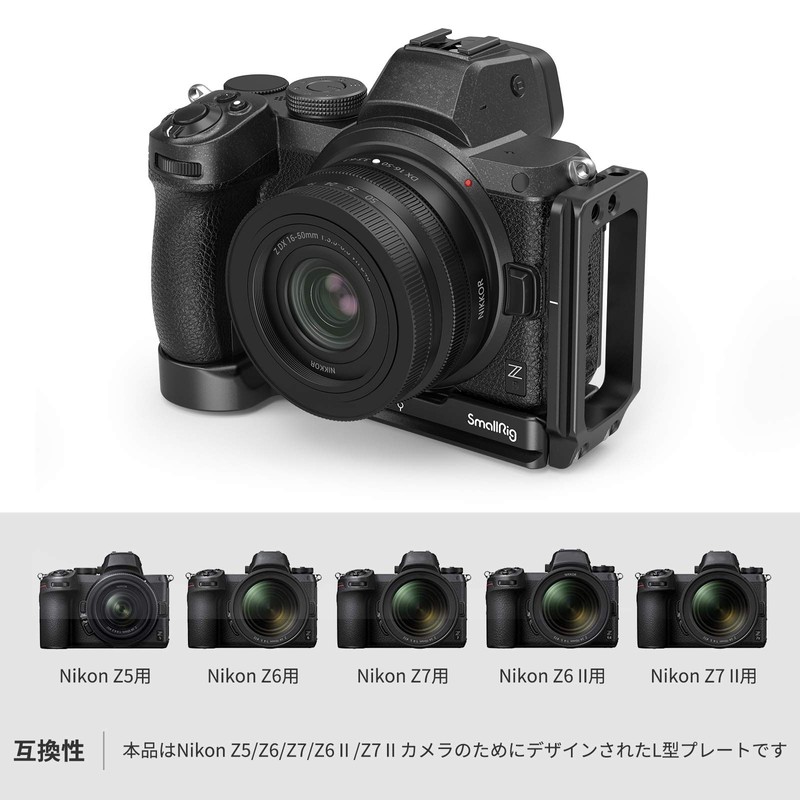 SmallRig Nikon Z5/Z6/Z7/Z6 II/Z7 II Camera Dedicated L-Shaped Plate/Extendable/Stable/Multi-Functional 2947