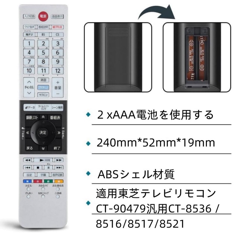 TV Remote Control Universal Replacement for Toshiba Regza LCD TV
